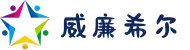 威廉希尔·(williamhill)体育 - 中文站官网